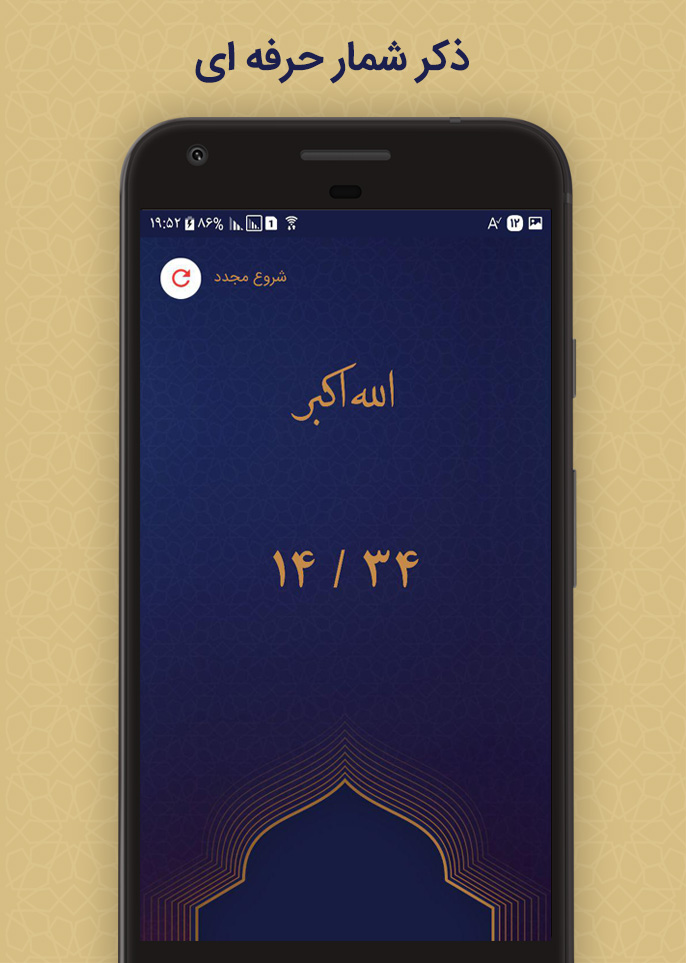 اسکرین شات 3 برنامه ‏زیارت عاشورا