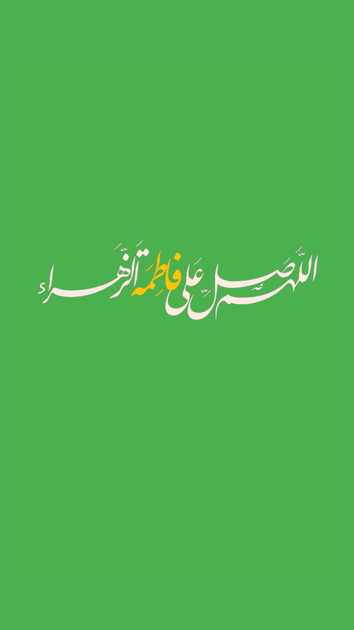 اسکرین شات 3 برنامه آلبوم مداحی  فاطمیه