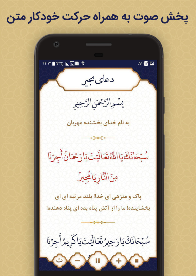 اسکرین شات 2 برنامه دعای مجیر