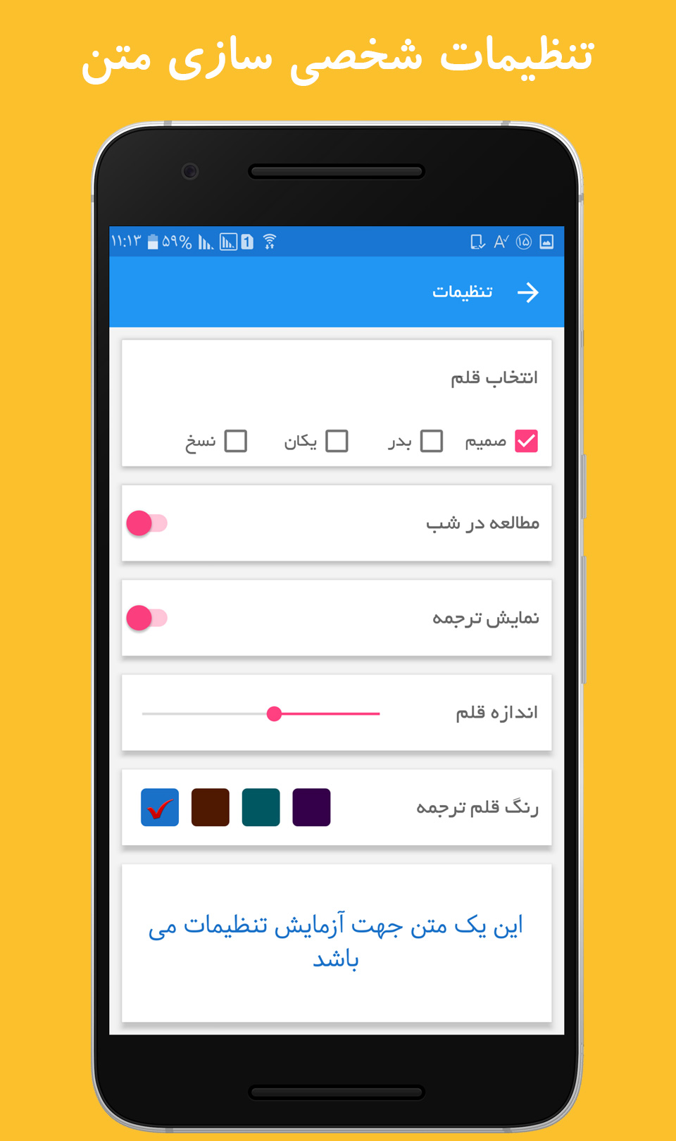 اسکرین شات 2 برنامه نیایش(گنجینه ادعیه ، زیارات و تعقیبات)