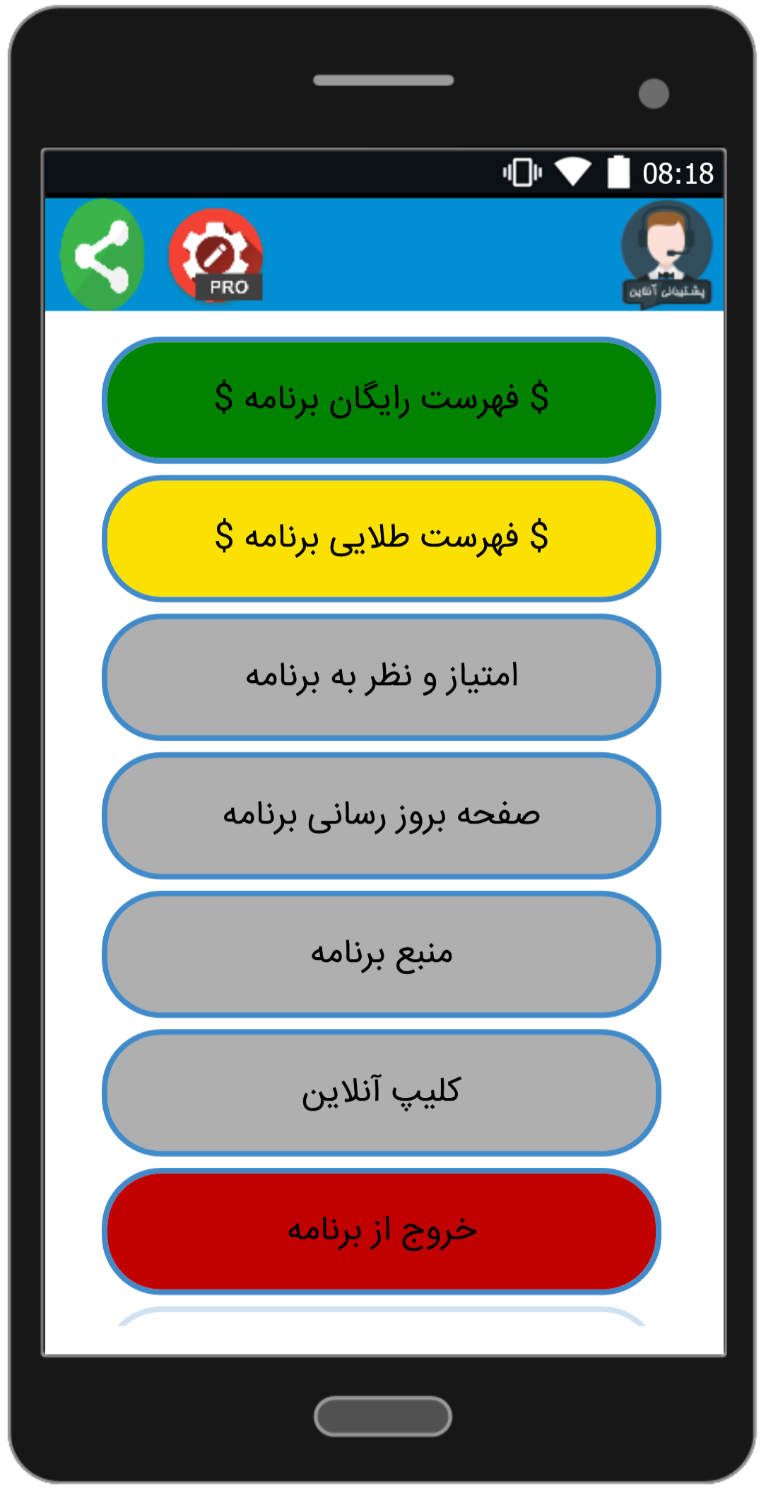اسکرین شات 1 برنامه خدمات پلاس همراه - شارژ و اینترنت