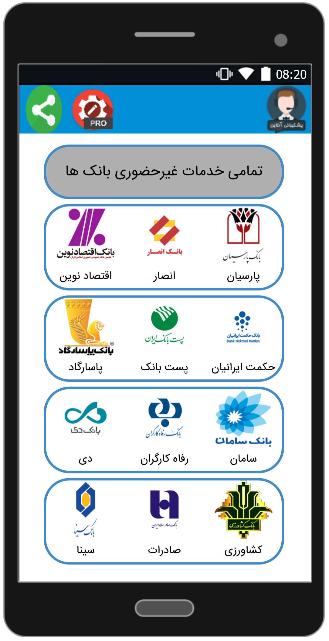 اسکرین شات 8 برنامه خدمات پلاس همراه - شارژ و اینترنت