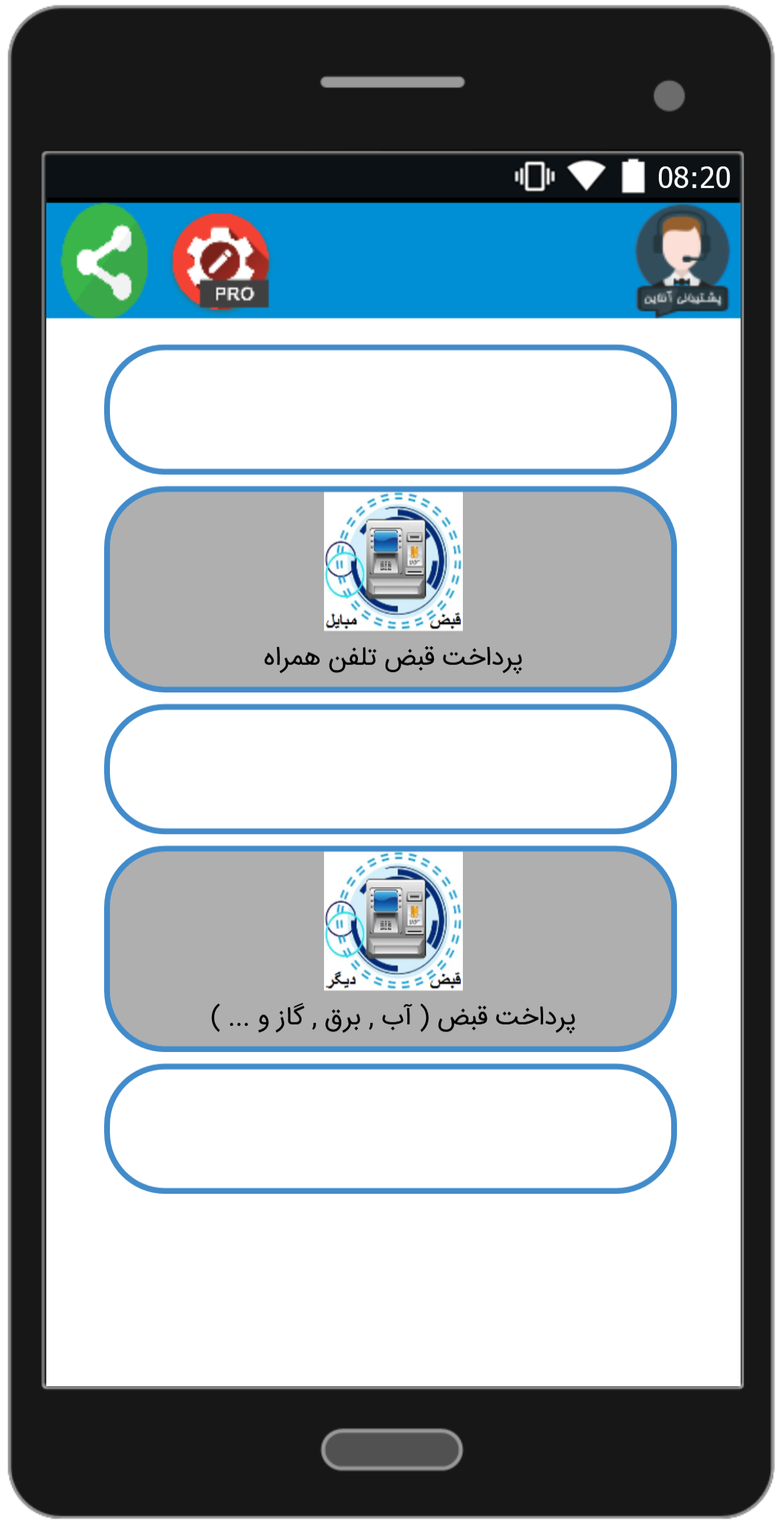 اسکرین شات 10 برنامه خدمات پلاس همراه - شارژ و اینترنت