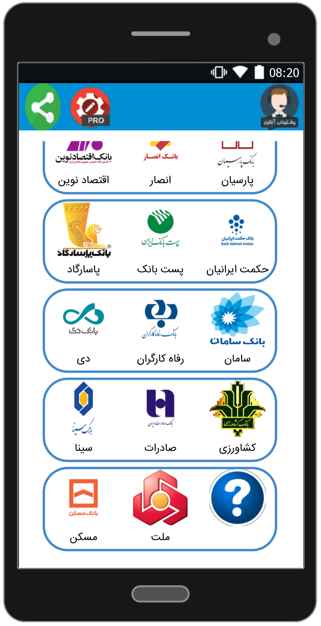 اسکرین شات 9 برنامه خدمات پلاس همراه - شارژ و اینترنت