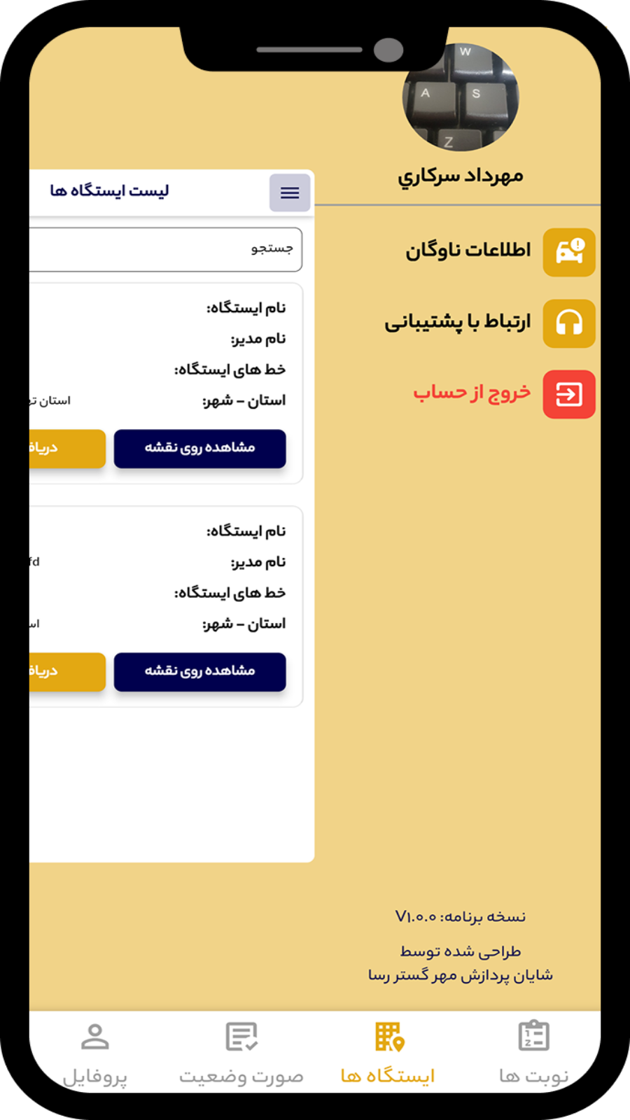 اسکرین شات 4 برنامه مسافرگرام