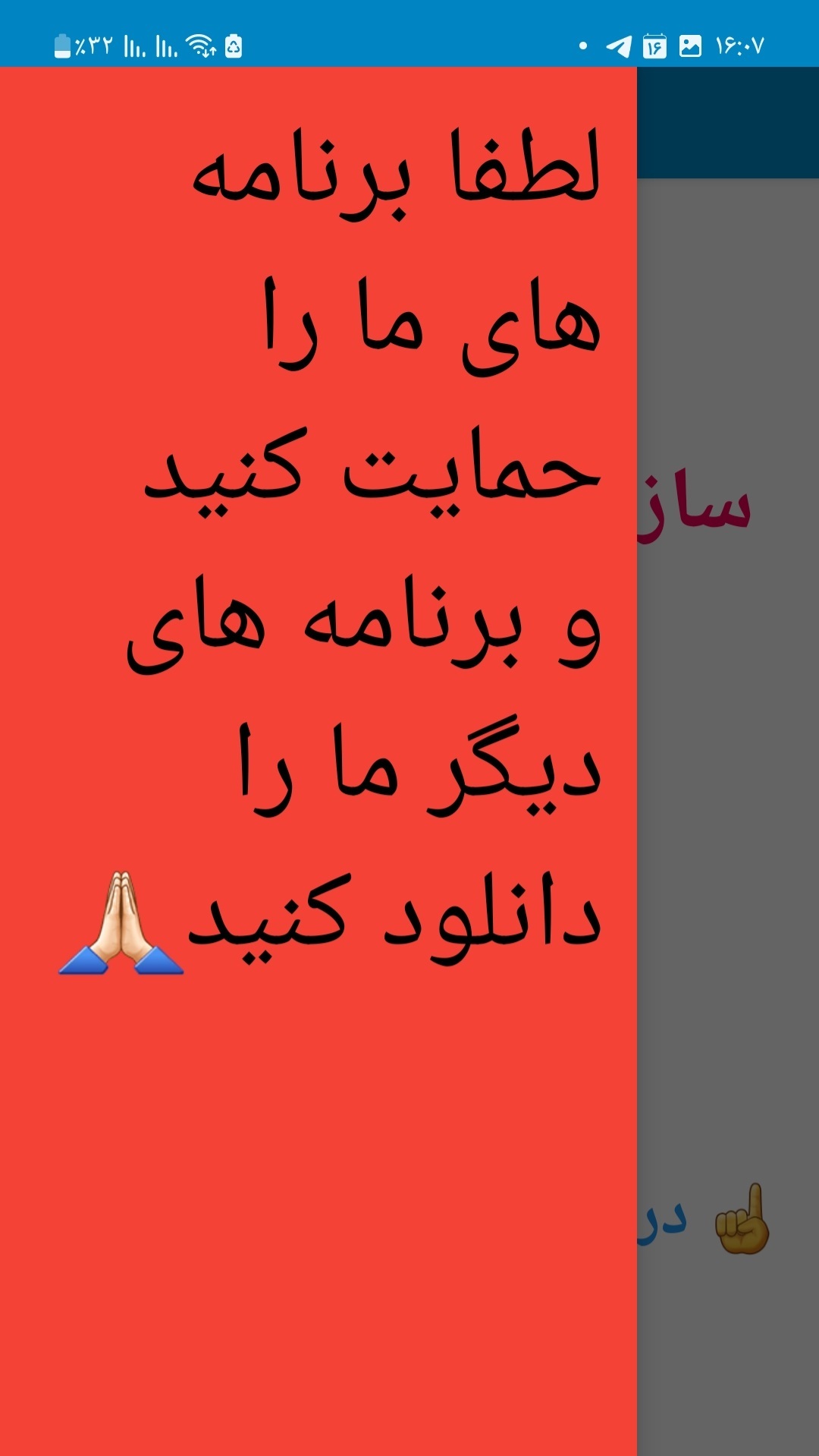 اسکرین شات 1 برنامه نمایش باتری گوشی