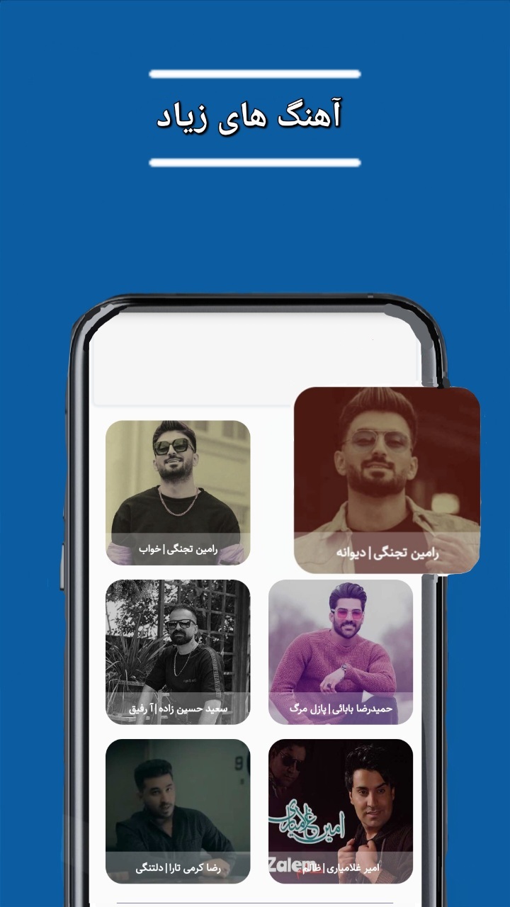 اسکرین شات 5 برنامه همه آهنگ ها و کلیپ شوتی