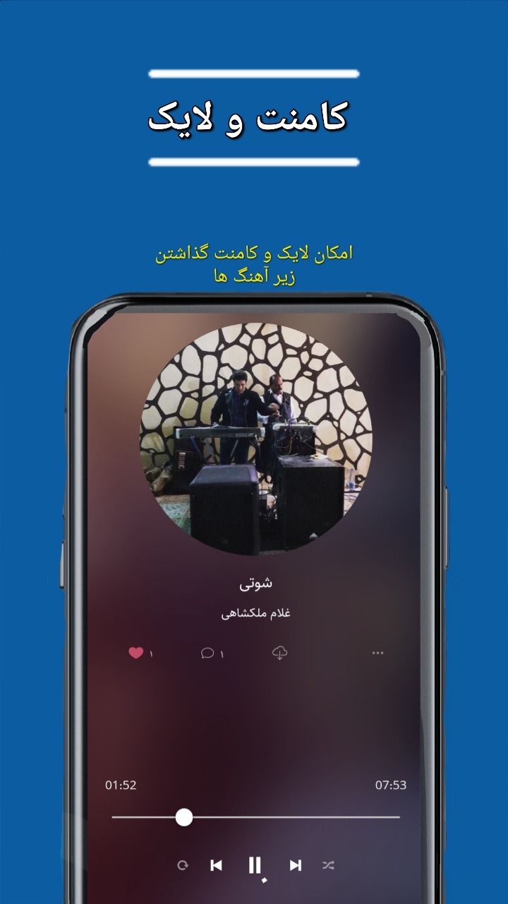 اسکرین شات 3 برنامه همه آهنگ ها و کلیپ شوتی