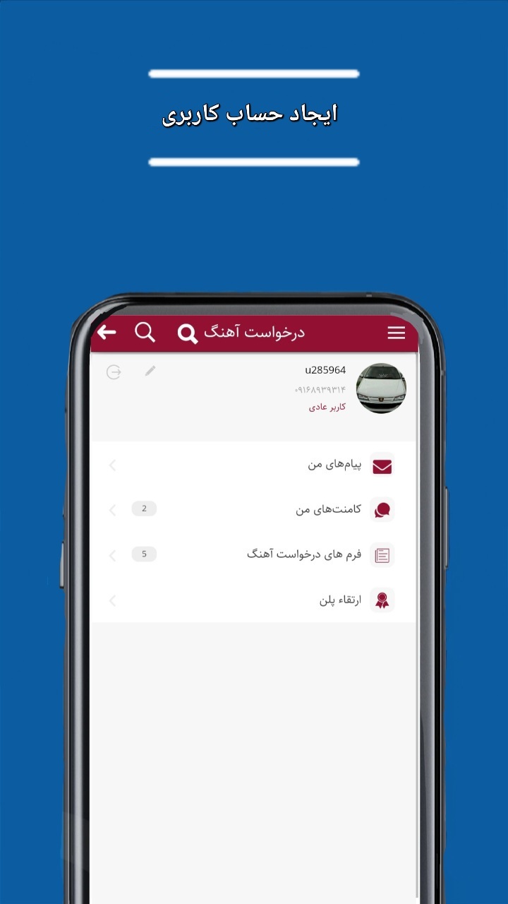 اسکرین شات 2 برنامه همه آهنگ ها و کلیپ شوتی