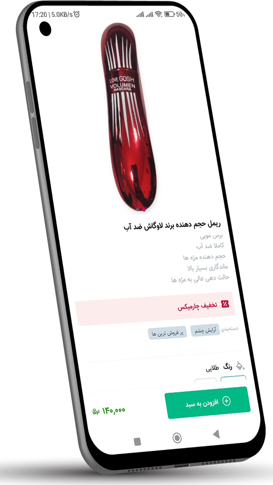 اسکرین شات 5 برنامه چارمیکس