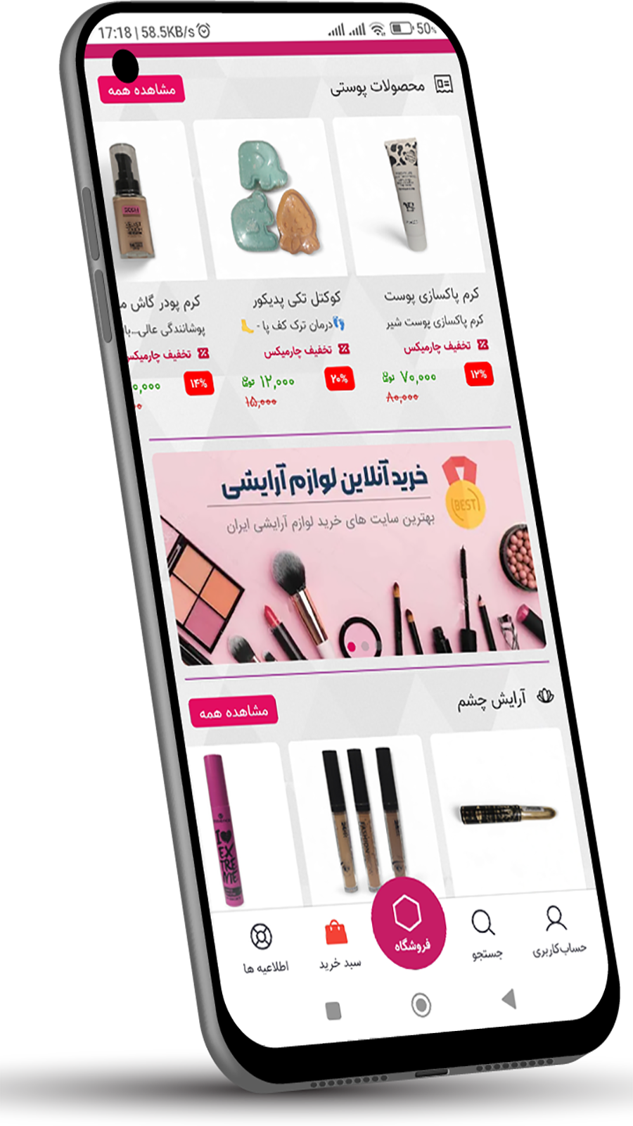 اسکرین شات 3 برنامه چارمیکس