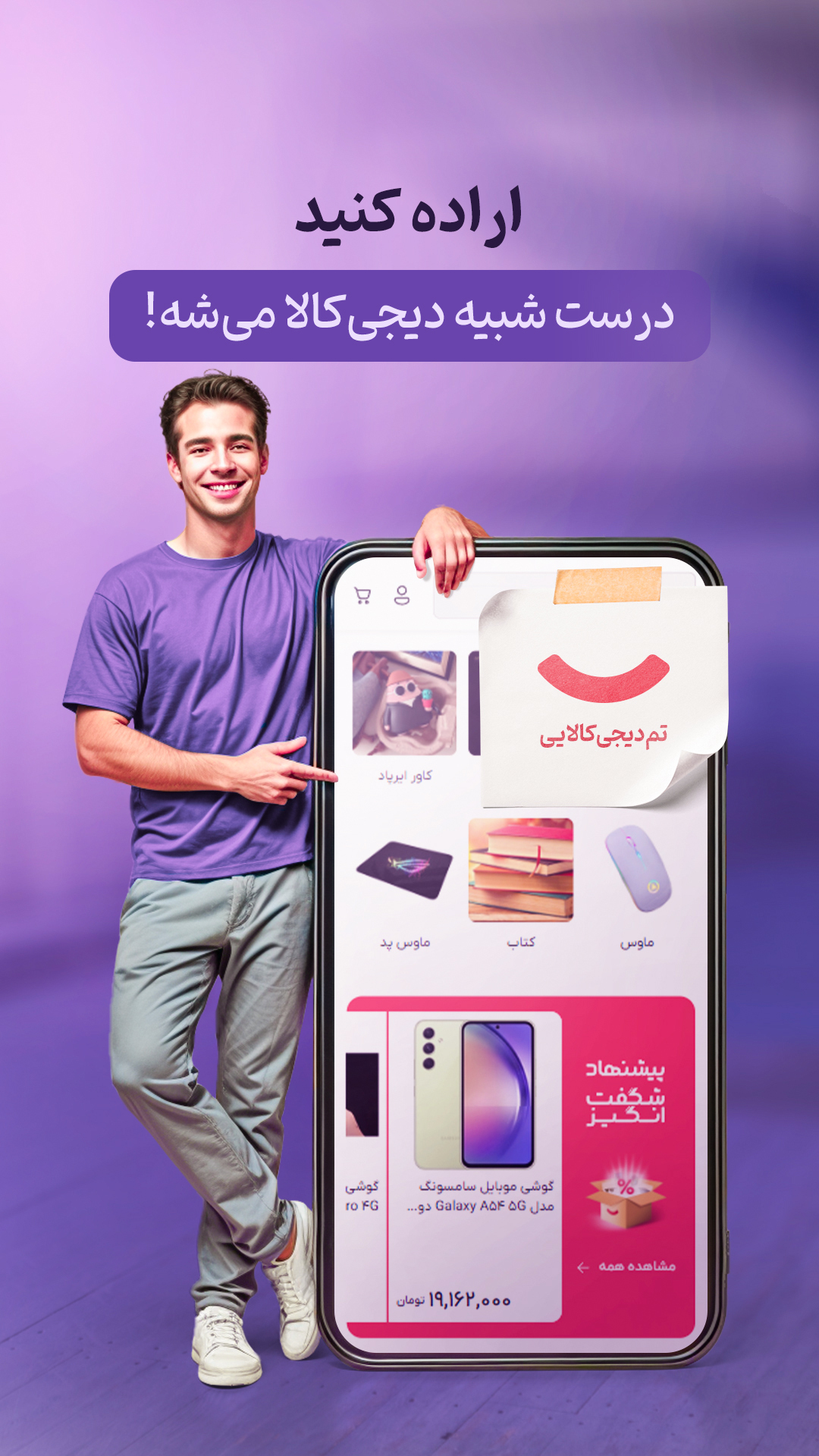اسکرین شات 4 برنامه دیجی فای