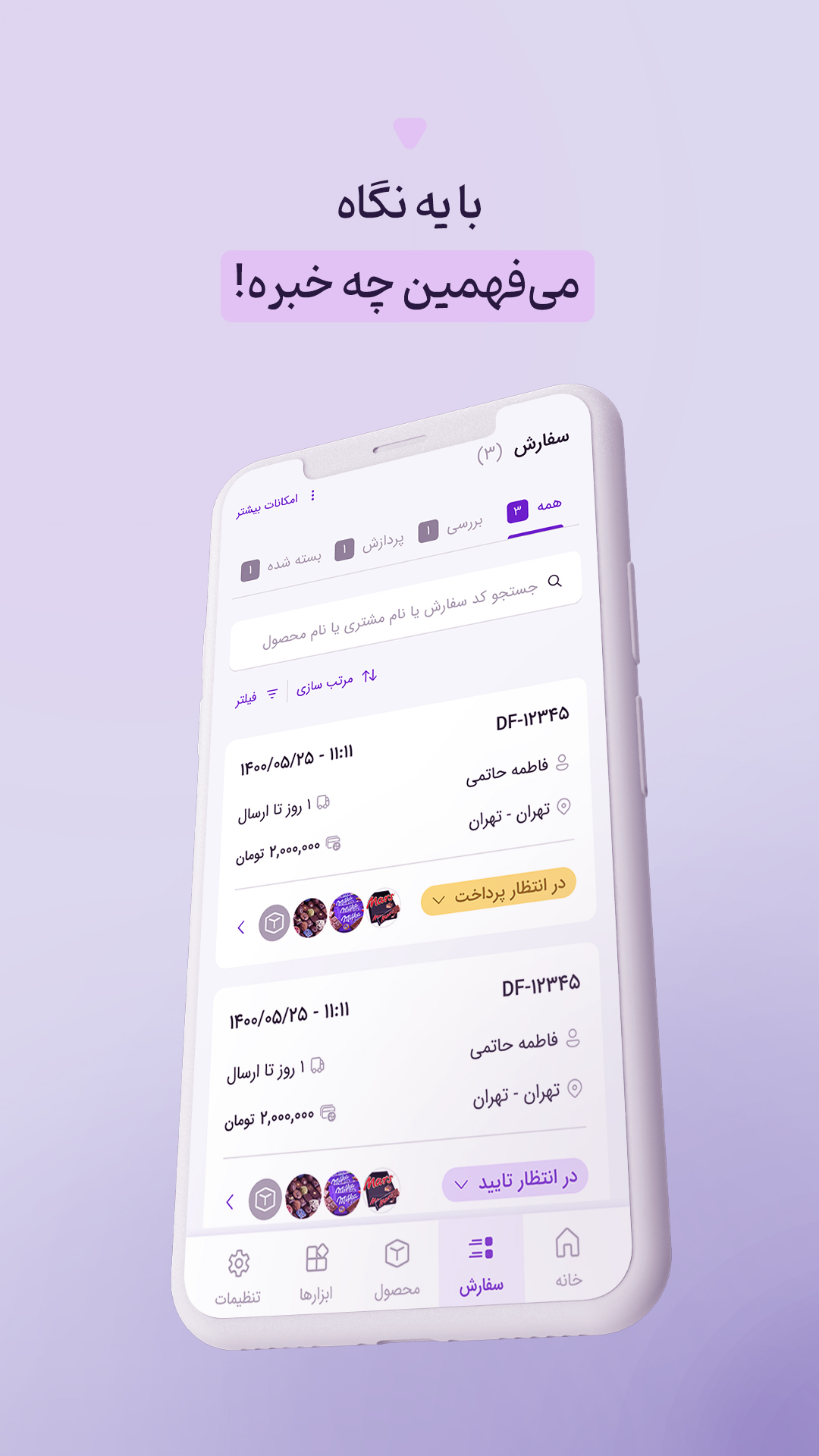 اسکرین شات 6 برنامه دیجی فای