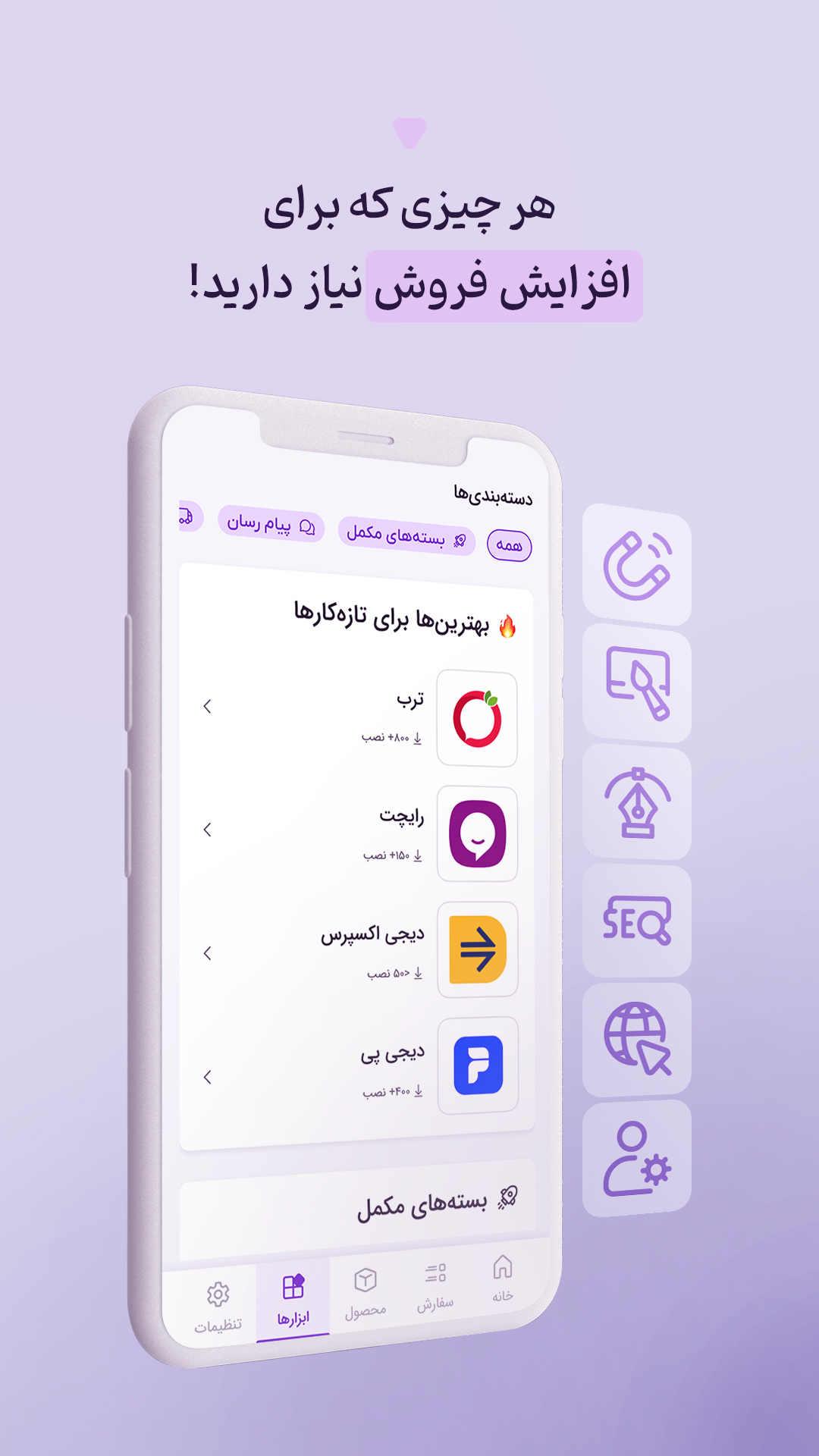 اسکرین شات 5 برنامه دیجی فای
