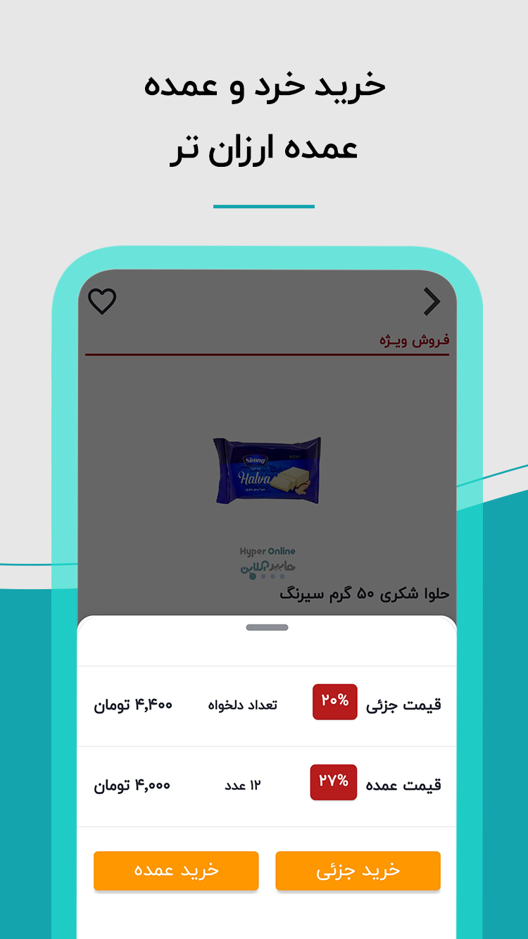 اسکرین شات 7 برنامه هایپرآنلاین | سفارش از بیرجند