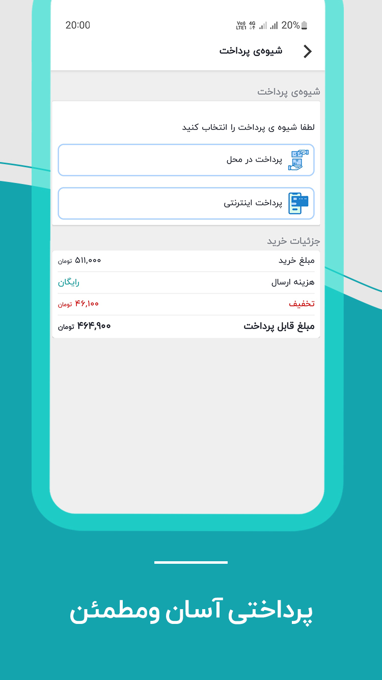 اسکرین شات 9 برنامه هایپرآنلاین | سفارش از بیرجند