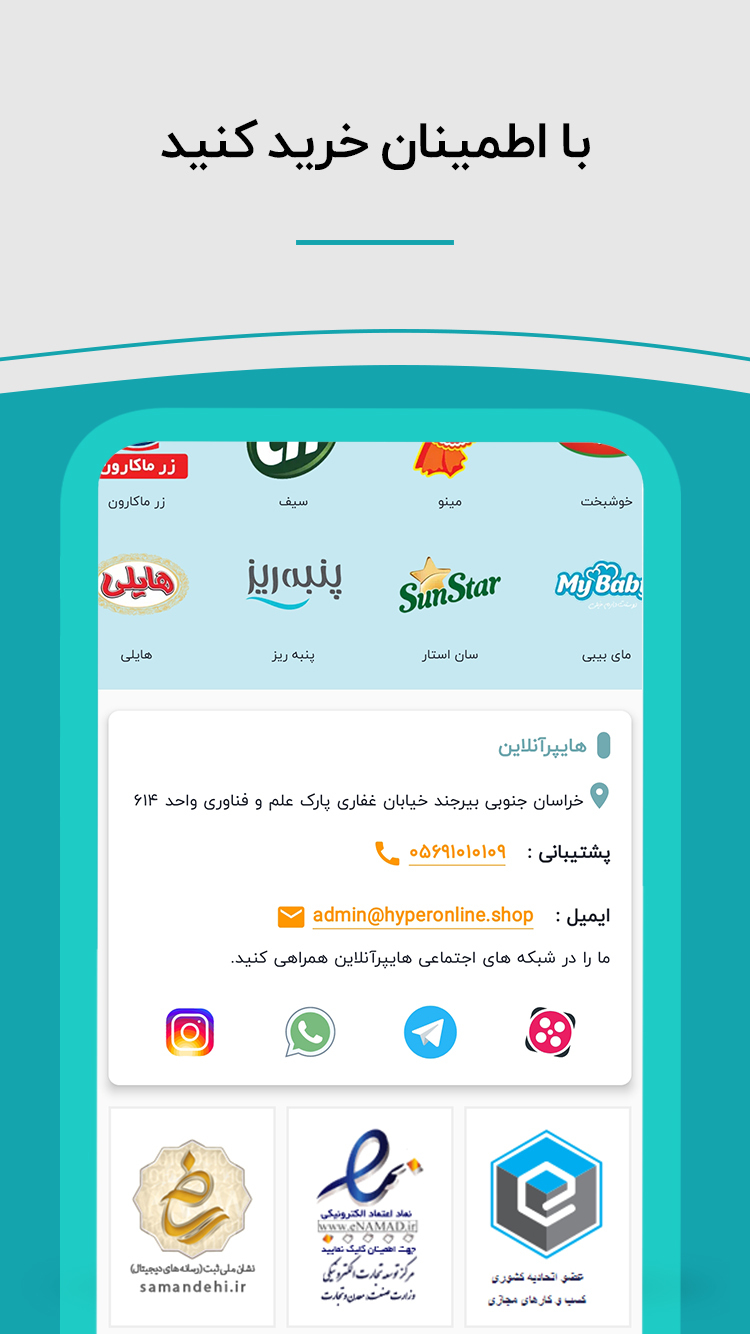 اسکرین شات 10 برنامه هایپرآنلاین | سفارش از بیرجند