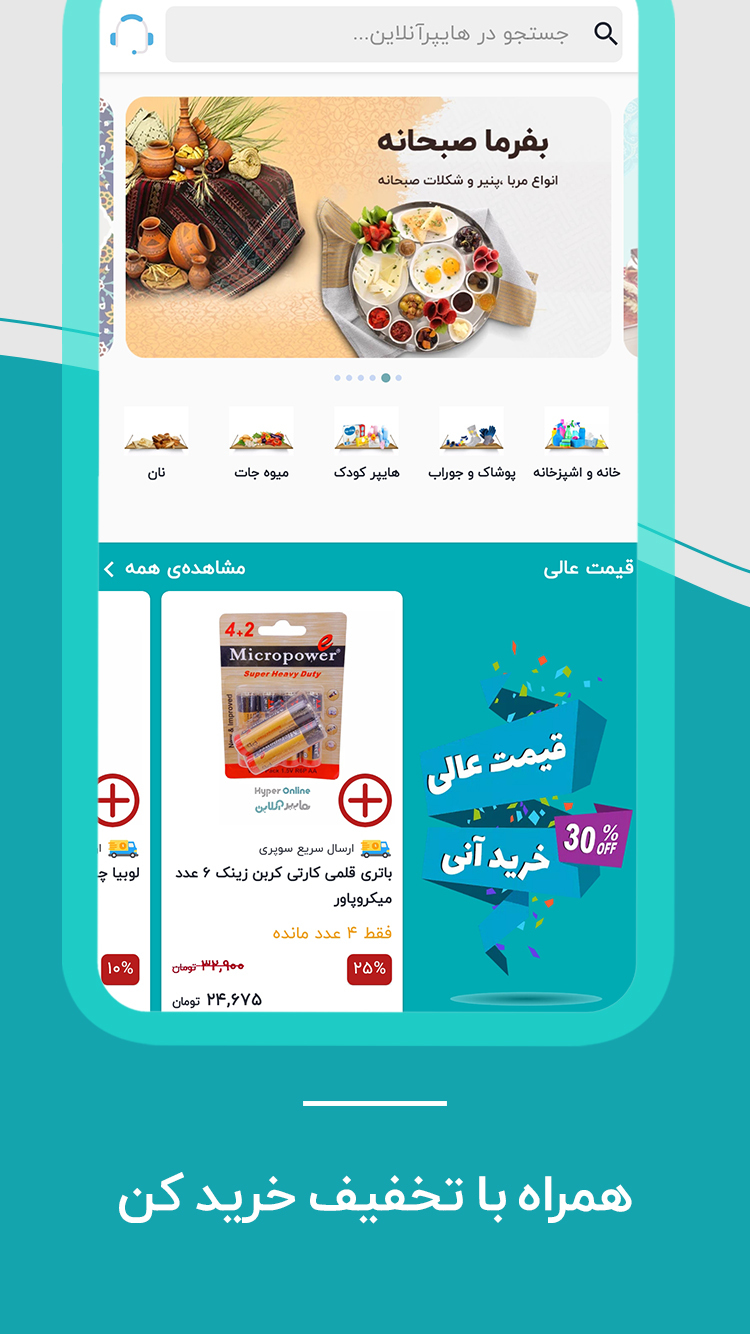 اسکرین شات 2 برنامه هایپرآنلاین | سفارش از بیرجند