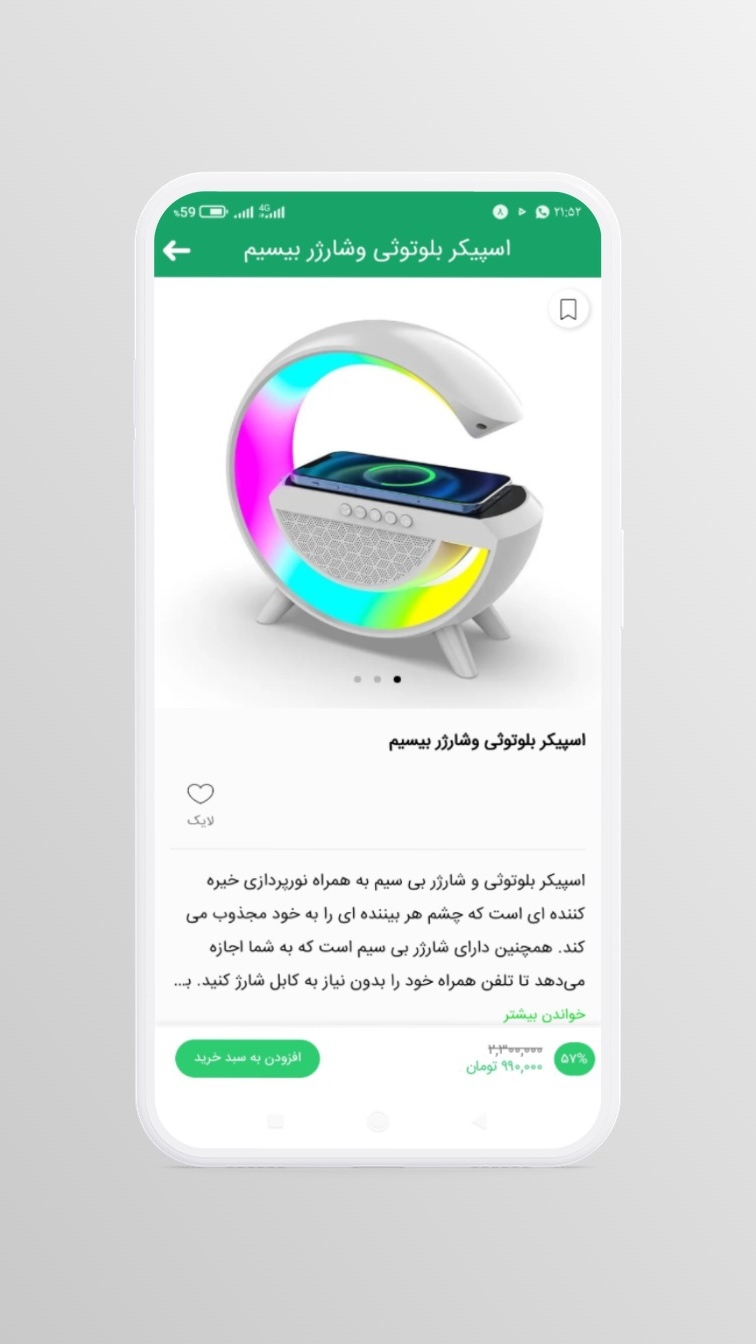 اسکرین شات 8 برنامه نون کالا | فروشگاه خرید آنلاین