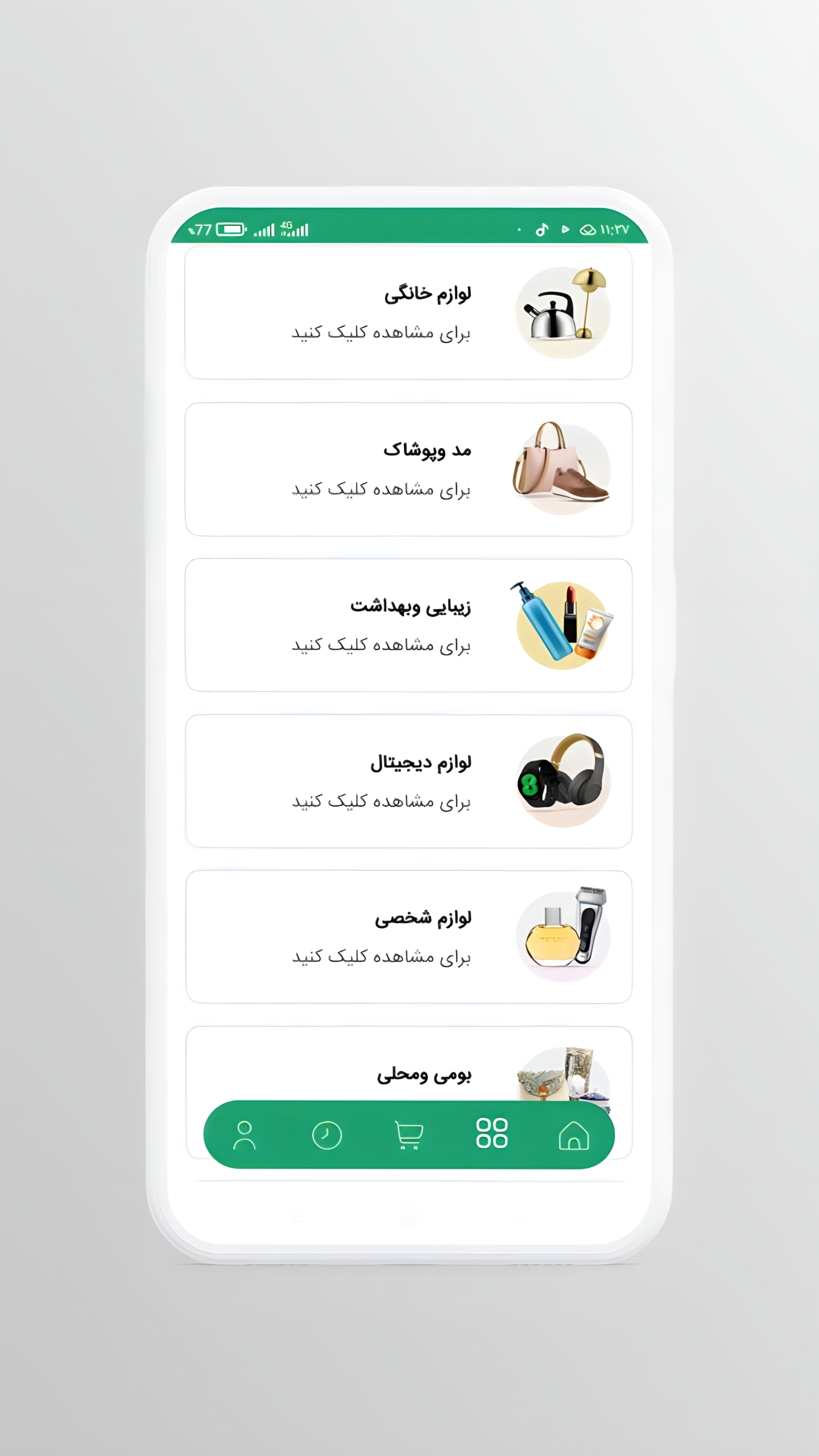 اسکرین شات 11 برنامه نون کالا | فروشگاه خرید آنلاین