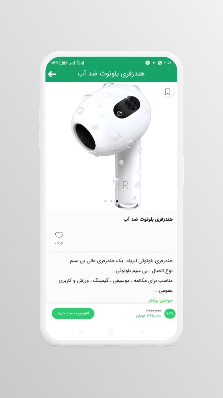 اسکرین شات 2 برنامه نون کالا | فروشگاه خرید آنلاین