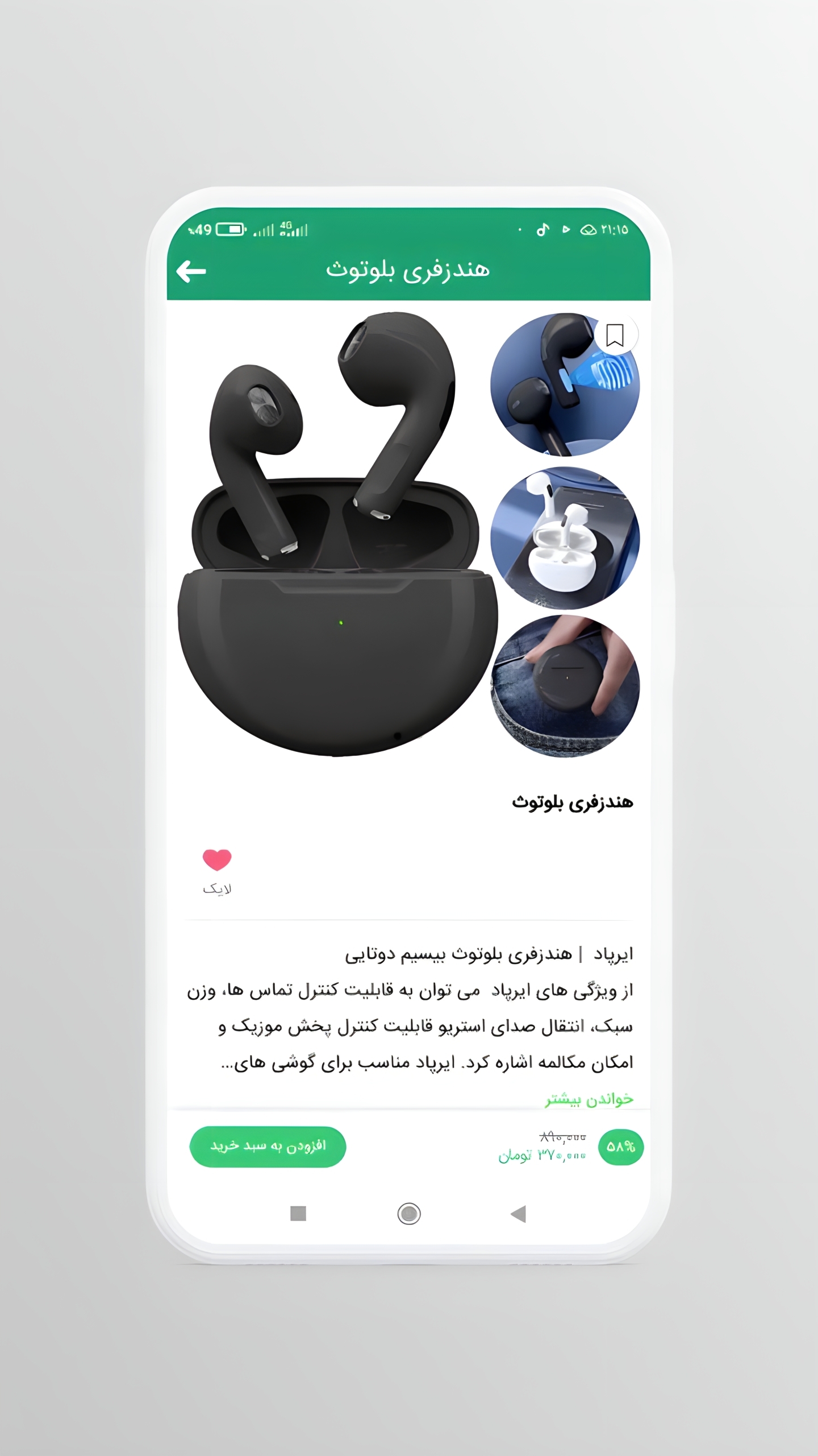 اسکرین شات 7 برنامه نون کالا | فروشگاه خرید آنلاین