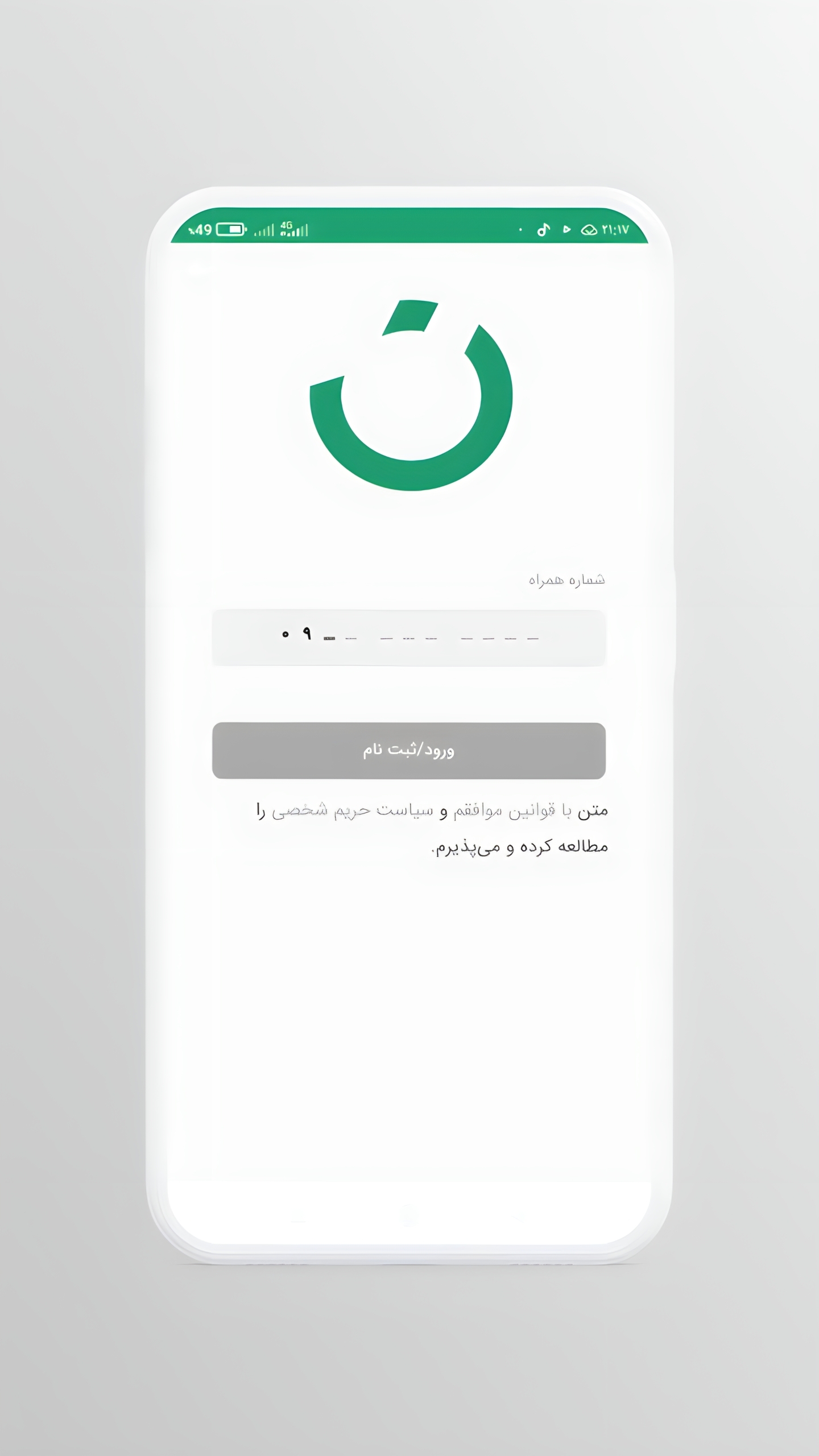 اسکرین شات 12 برنامه نون کالا | فروشگاه خرید آنلاین