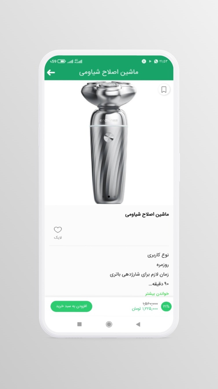 اسکرین شات 4 برنامه نون کالا | فروشگاه خرید آنلاین