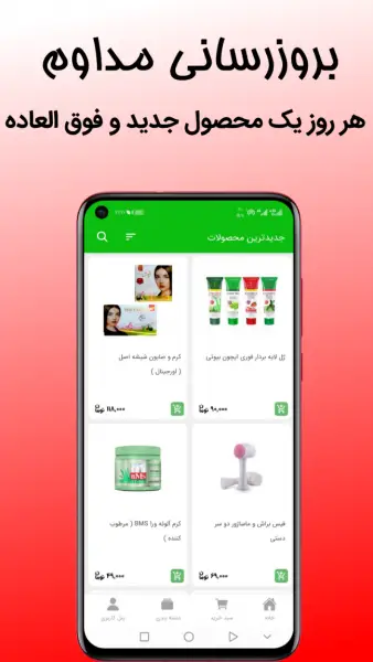 اسکرین شات 1 برنامه فروشگاه آبان