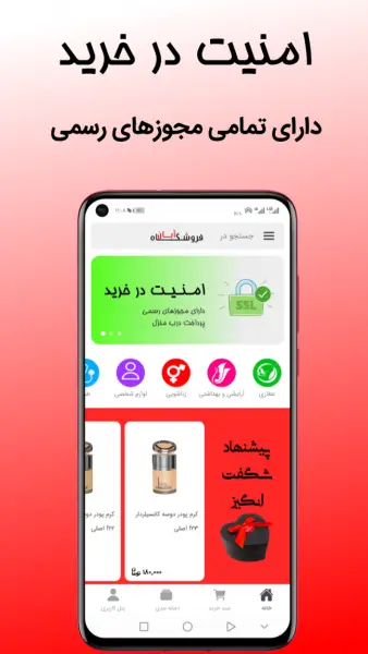 اسکرین شات 3 برنامه فروشگاه آبان
