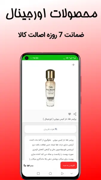 اسکرین شات 2 برنامه فروشگاه آبان