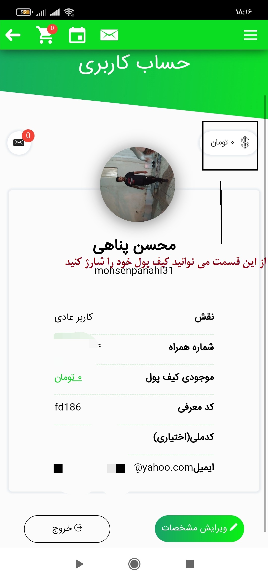 اسکرین شات 5 برنامه شاپی نو