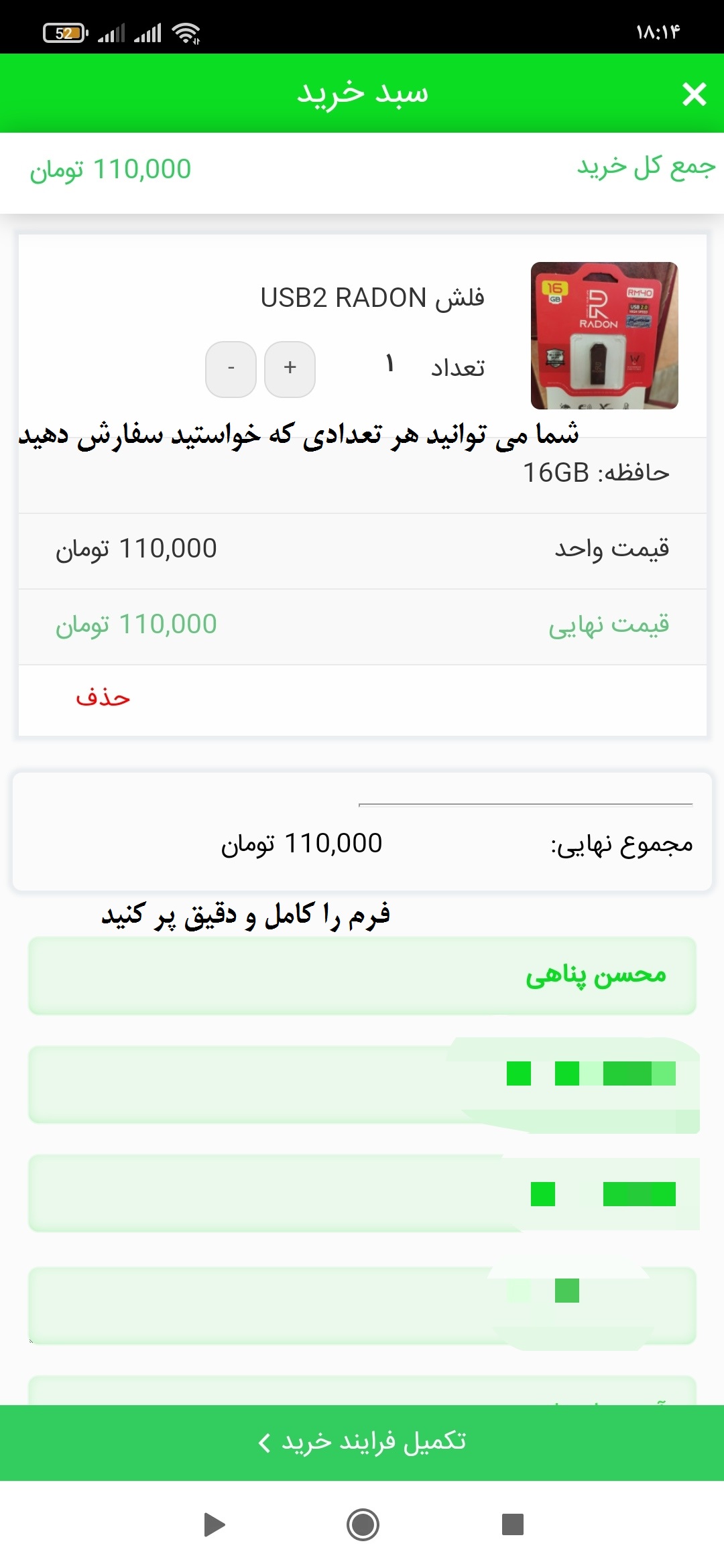 اسکرین شات 4 برنامه شاپی نو