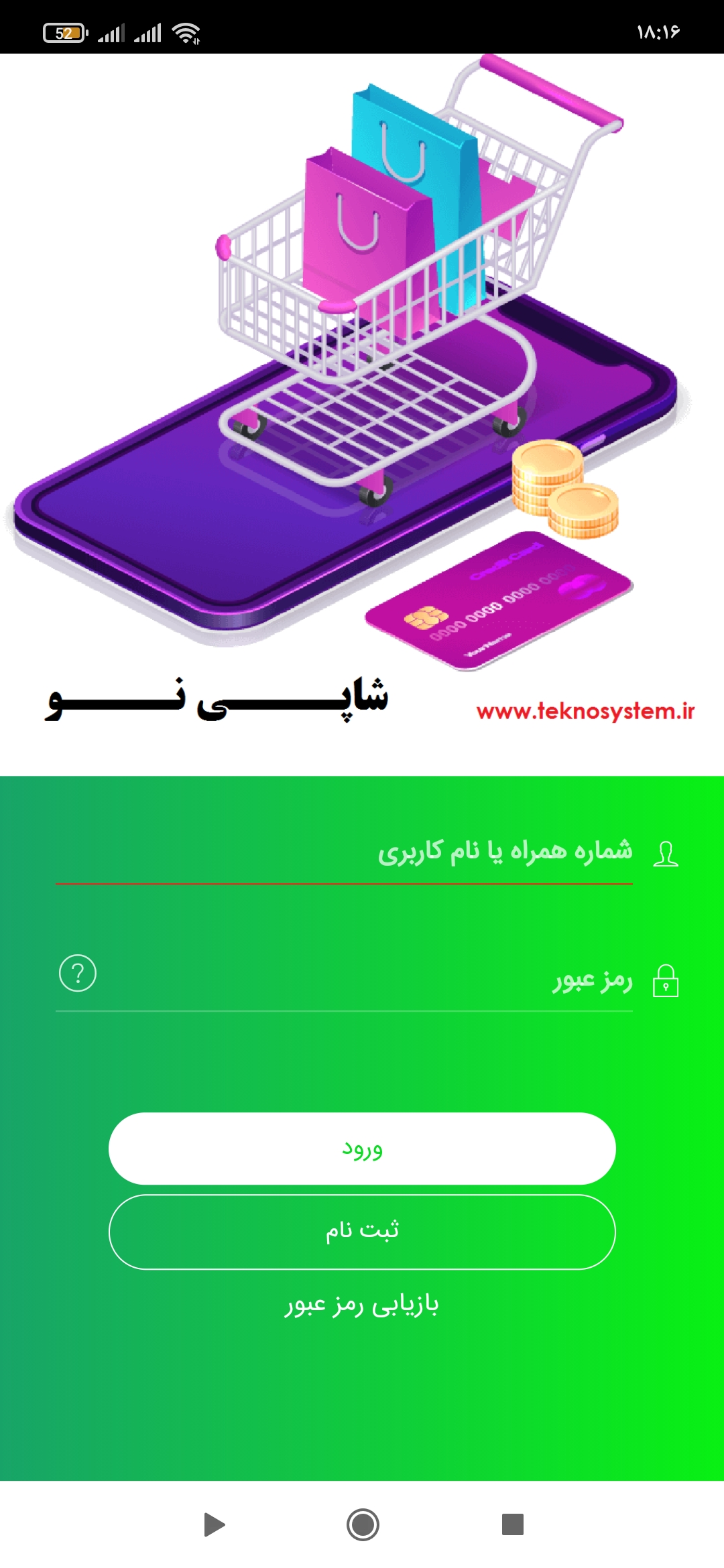 اسکرین شات 9 برنامه شاپی نو