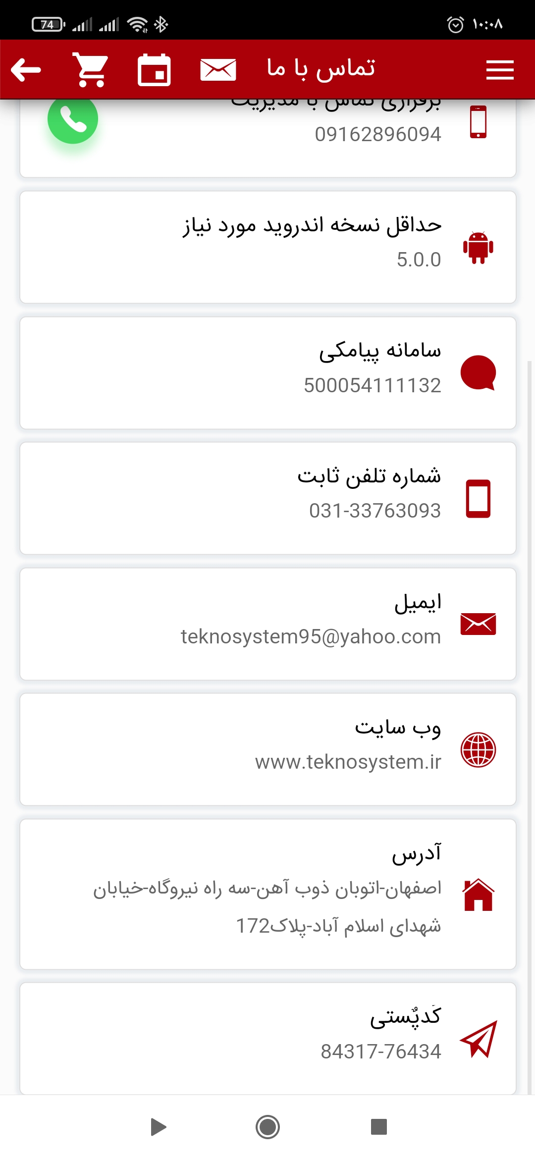اسکرین شات 17 برنامه شاپی نو