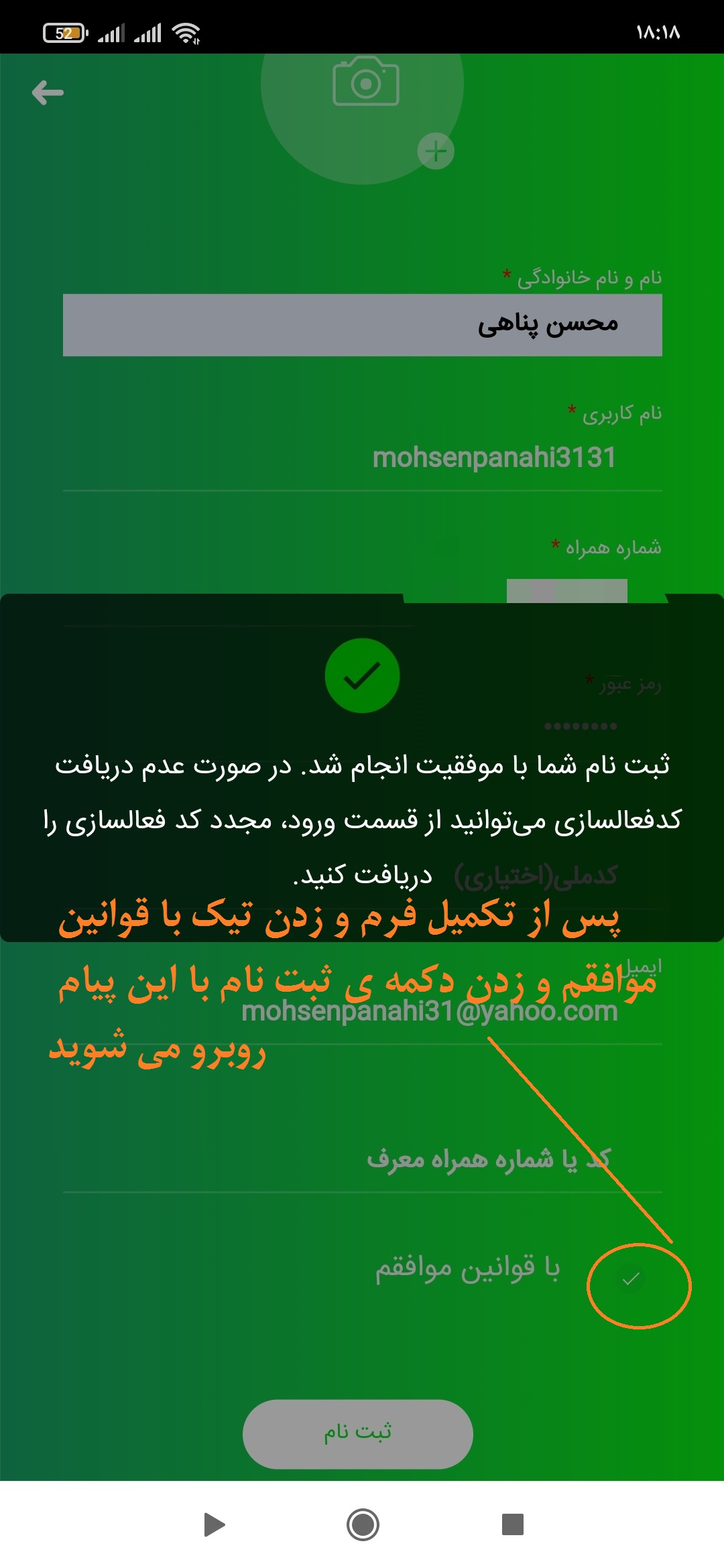اسکرین شات 6 برنامه شاپی نو