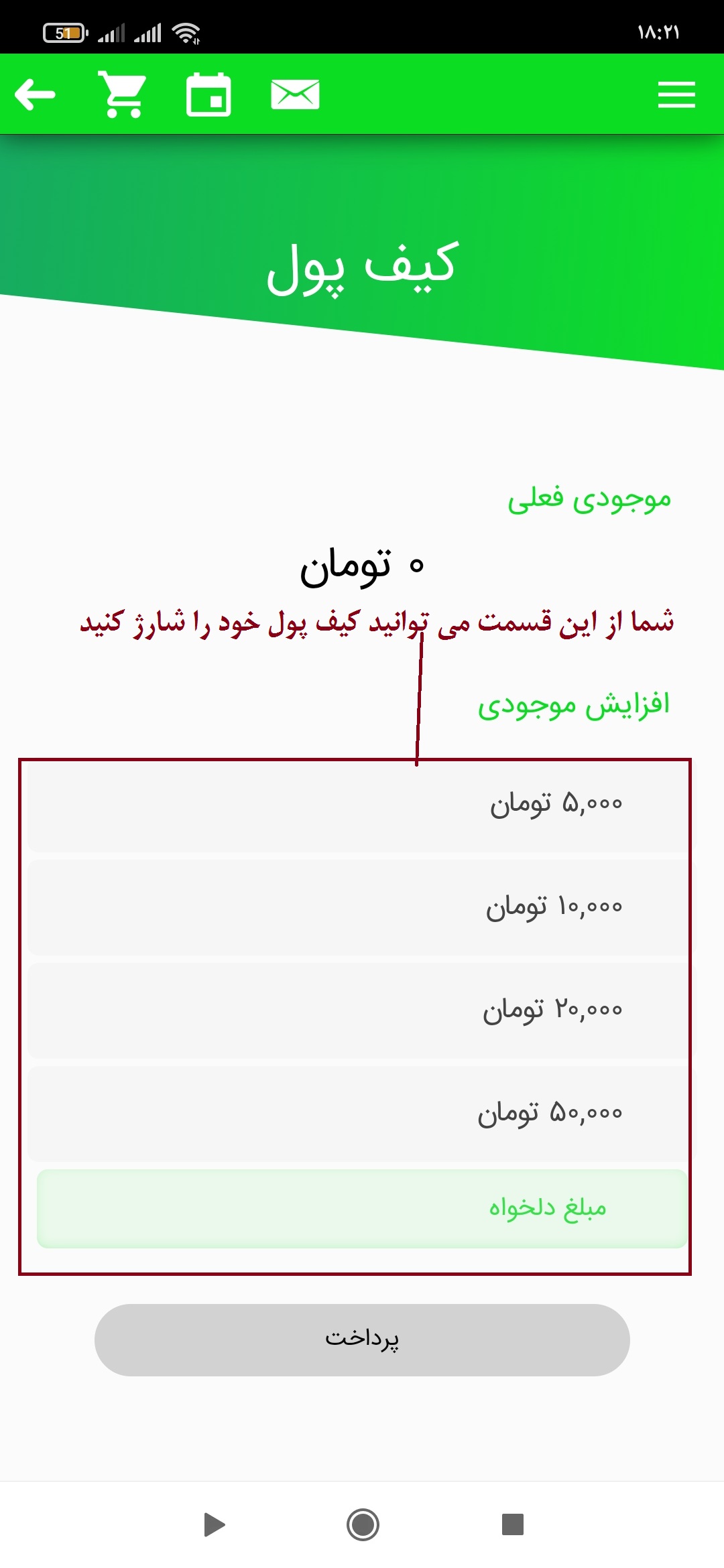 اسکرین شات 11 برنامه شاپی نو