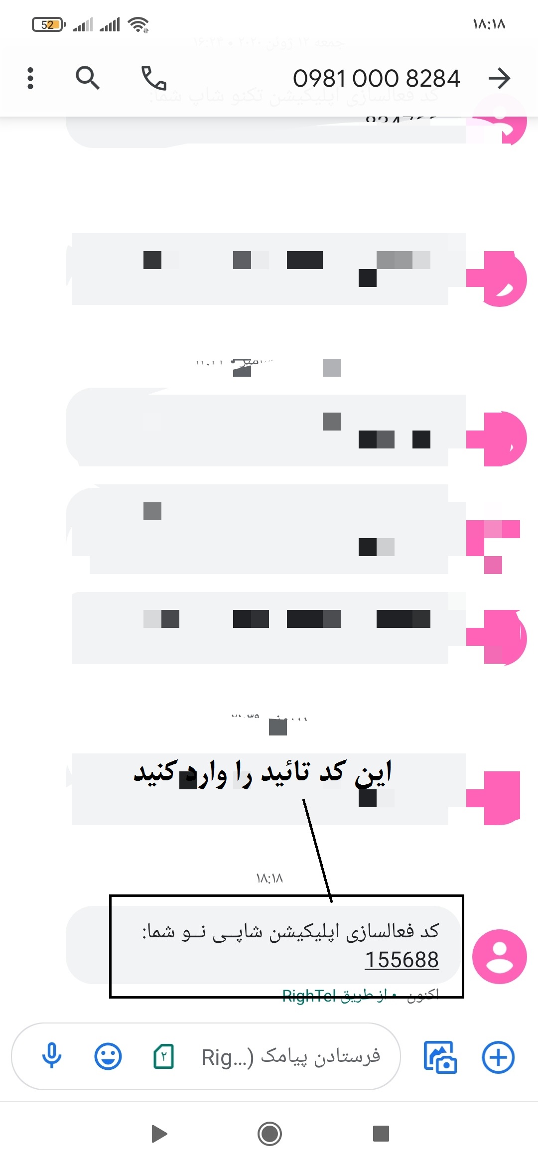 اسکرین شات 7 برنامه شاپی نو
