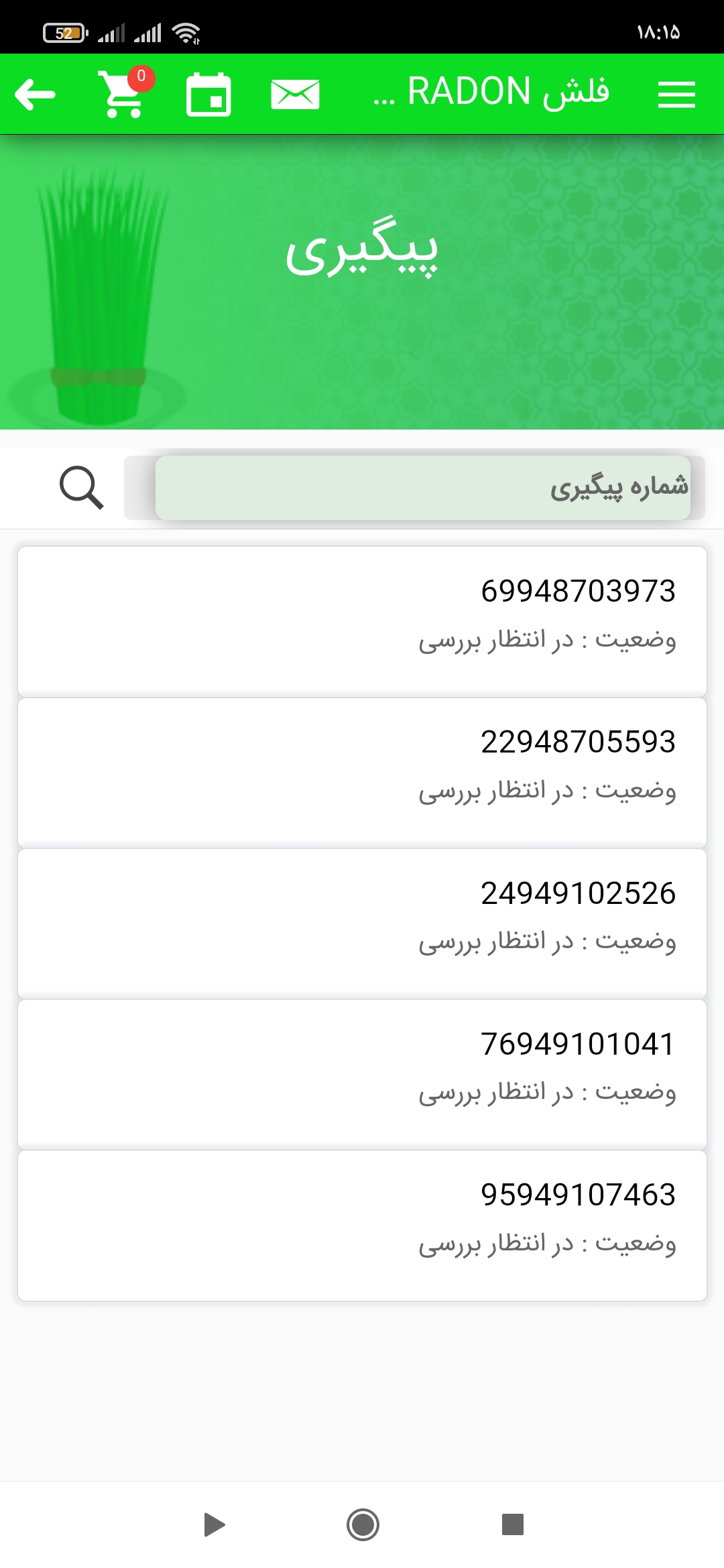 اسکرین شات 8 برنامه شاپی نو