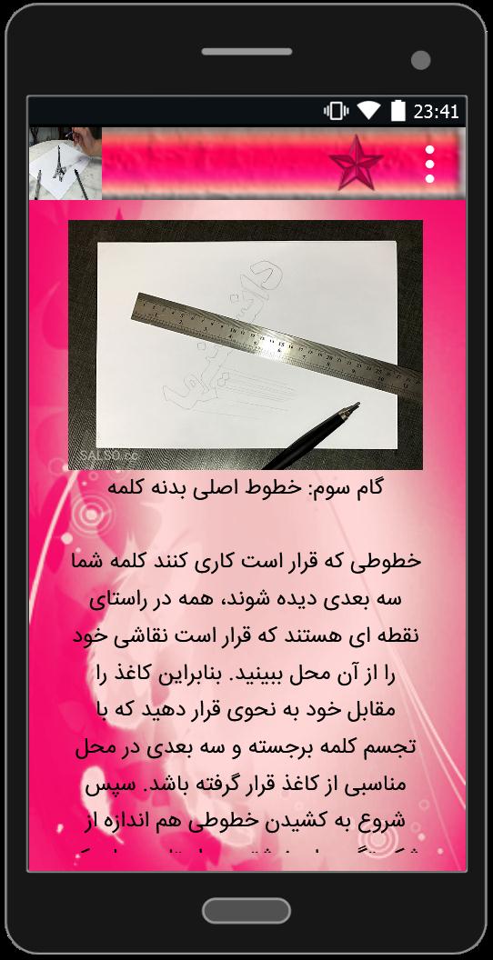 اسکرین شات 1 برنامه آموزش طراحی سه بعدی
