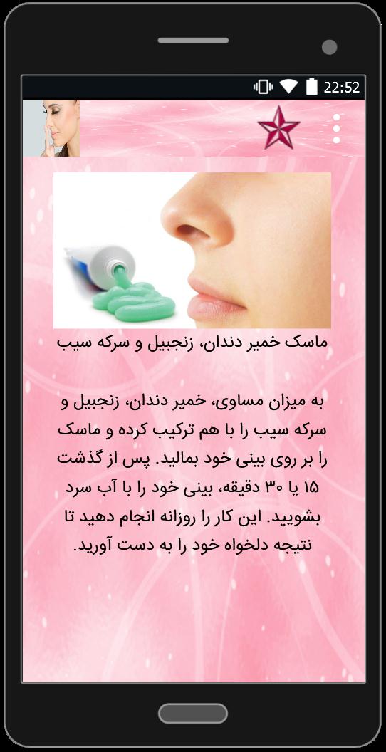 اسکرین شات 3 برنامه کوچک کردن بینی بدون جراحی