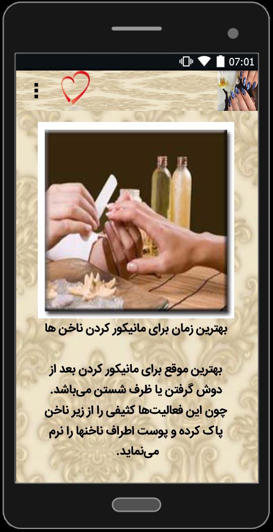 اسکرین شات 4 برنامه مدل های دیزاین ناخن