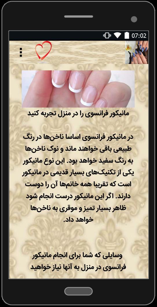 اسکرین شات 2 برنامه مدل های دیزاین ناخن