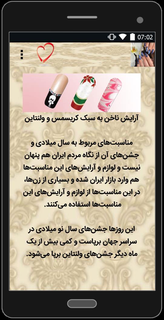 اسکرین شات 3 برنامه مدل های دیزاین ناخن