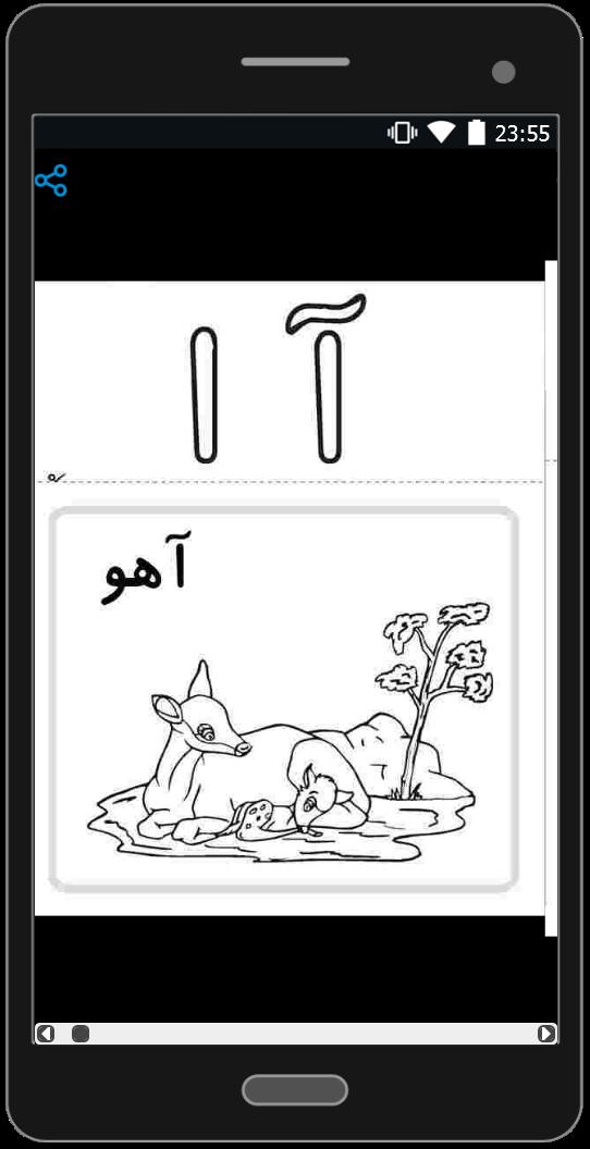 اسکرین شات 4 برنامه انواع فلش کارت کودکانه