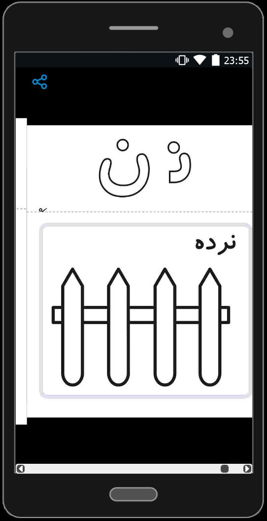 اسکرین شات 5 برنامه انواع فلش کارت کودکانه