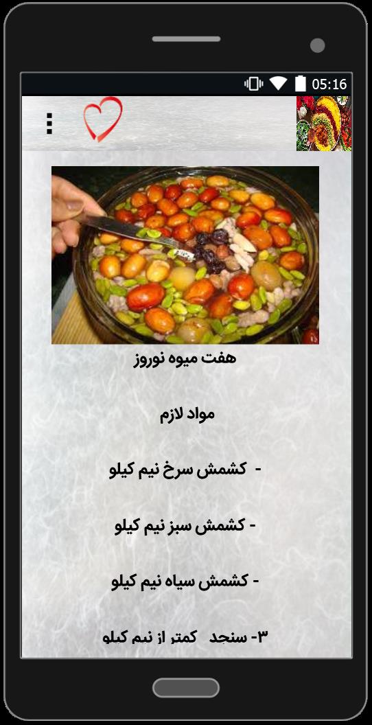 اسکرین شات 5 برنامه غذاهای اصیل افغانستان