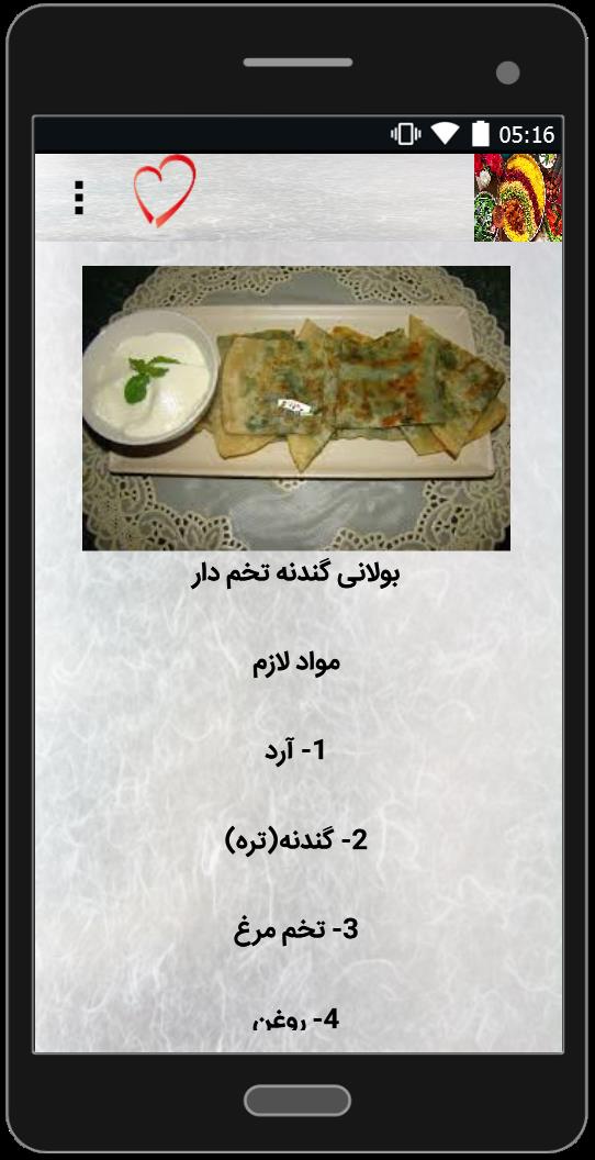 اسکرین شات 1 برنامه غذاهای اصیل افغانستان