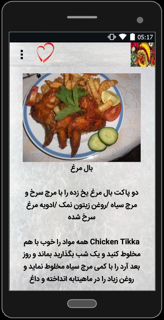 اسکرین شات 4 برنامه غذاهای اصیل افغانستان