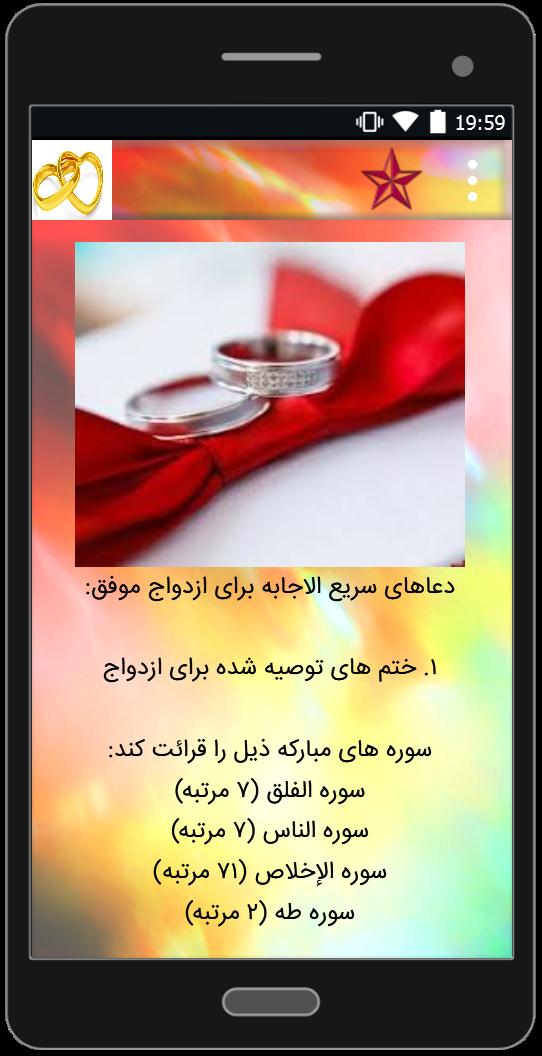 اسکرین شات 4 برنامه دعای قوی برای گشایش بخت